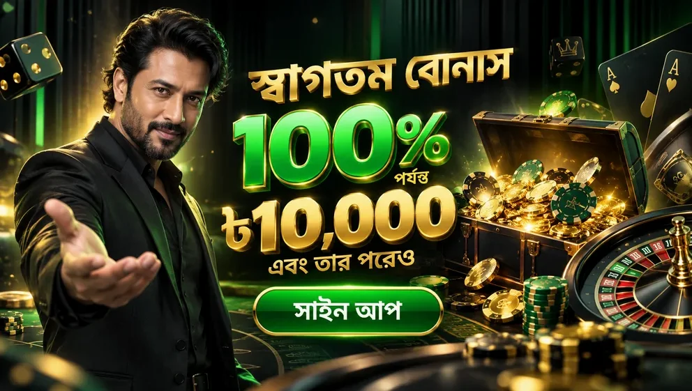 Bangla Bet responsible gambling information page
